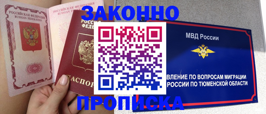 временная регистрация госуслуги в Бабаево